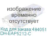 DH-EAP5212-C