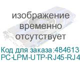 PC-LPM-UTP-RJ45-RJ45-C5e-0.15M-LSZH-WH