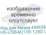 HS-USB-M210S 128G U3 YELLOW