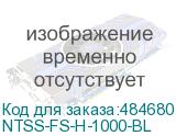 NTSS-FS-H-1000-BL