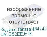 UM.QS2EE.E18