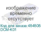DCM-K01