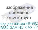 B650 GAMING X AX V2