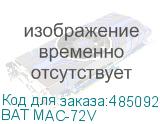 BAT MAC-72V