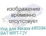 BAT MRT-72V