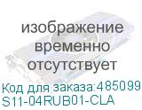 S11-04RUB01-CLA
