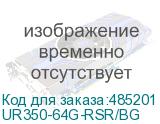 UR350-64G-RSR/BG