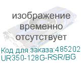 UR350-128G-RSR/BG