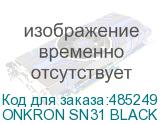 ONKRON SN31 BLACK