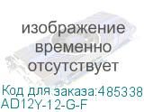 AD12Y-12-G-F