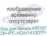 DH-IPC-HDW1430DTP-STW-0280B