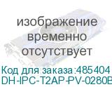 DH-IPC-T2AP-PV-0280B