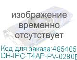 DH-IPC-T4AP-PV-0280B