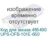 ИБП CBR (UPS-OFB-101E-650) 650VA/390W, Schuko CEE 7 Outlets: (x4 Battery & Surge Protected; x4 Surge Protected), LED, AVR, SEC, 12V/7Ah UPS-OFB-101E-650