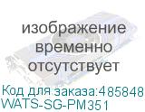 WATS-SG-PM351