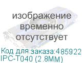 IPC-T040 (2.8MM)