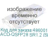 ACD-QSFP28 SR1.2 (SR BiDi)