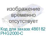 PHG2000-C