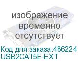 USB2CAT5E-EXT