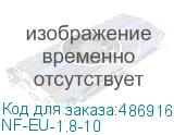 NF-EU-1.8-10