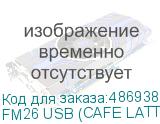 Мышь A4TECH Fstyler FM26, оптическая, проводная, USB, бежевый и коричневый (fm26 usb (cafe latte)) FM26 USB (CAFE LATTE) FM26 USB (CAFE LATTE)