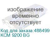 KCM 9200 BG