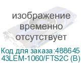 43LEM-1060/FTS2C (B)