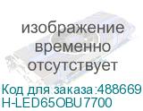 H-LED65OBU7700