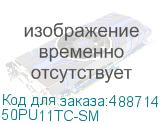 50PU11TC-SM