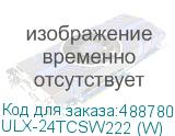 ULX-24TCSW222 (W)