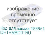 DH1VMBD01RU
