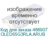 OLED65G3RLA.ARUB