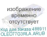 OLED77G3RLA.ARUB