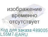 L55M7-EARU