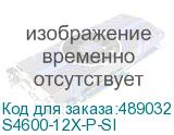 S4600-12X-P-SI