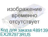 EX282973RUS