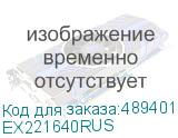 EX221640RUS