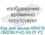 ОМ238I.FHD.SS.01.P2