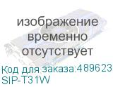 SIP-T31W