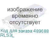 RLS3L