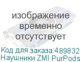 Наушники ZMI PurPods Pro TW100ZM, Bluetooth, внутриканальные, белый