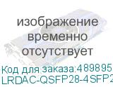 LRDAC-QSFP28-4SFP28-5M