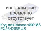 EX264265RUS