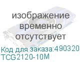 TCG2120-10M