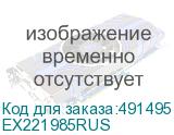 EX221985RUS