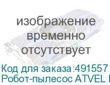 Робот-пылесос ATVEL R70, 70Вт, серый/серый