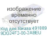 9DG24F2-00-2ABEU