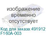 F160A-003