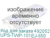 ИБП CBR (UPS-TWP-101EJ-650) 650VA/390W, Schuko CEE 7 x2 outlets, LED, USB Type-B, RJ11/45 AVR, SEC, 12V/7Ah UPS-TWP-101EJ-650