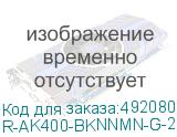 R-AK400-BKNNMN-G-2